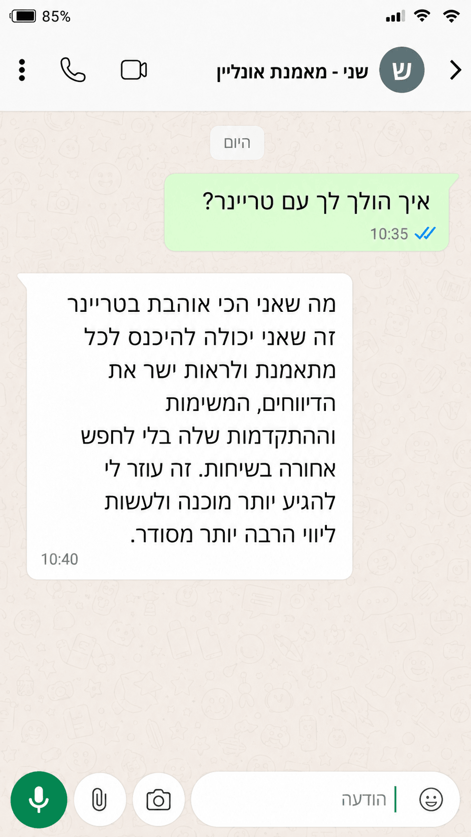 צילום מסך של עדות על Trainer, 1