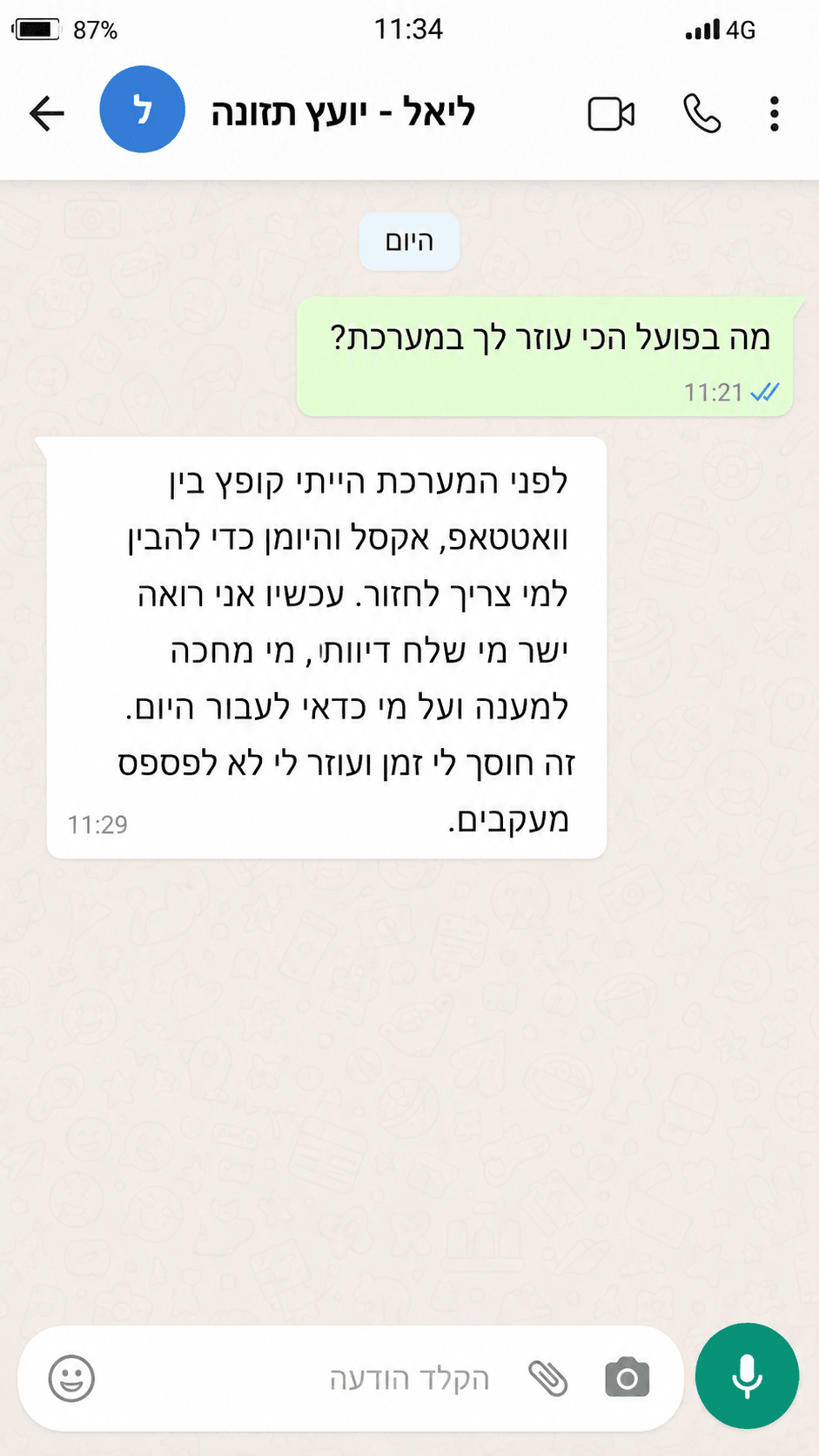 צילום מסך של עדות על Trainer, 2