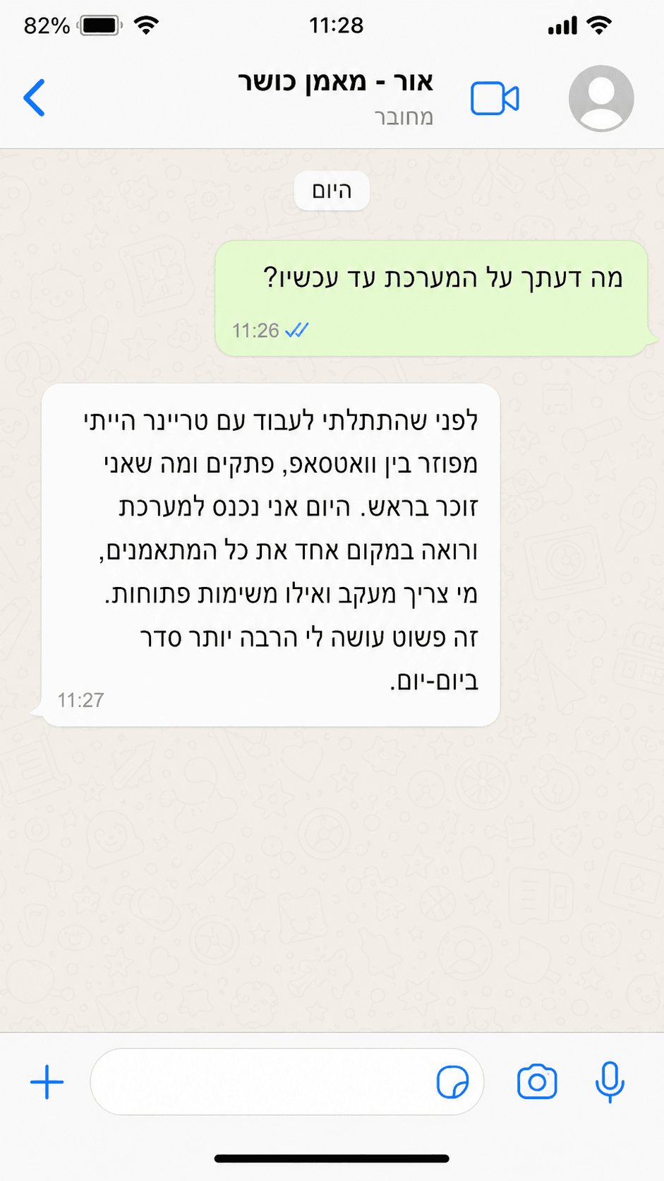 צילום מסך של עדות על Trainer, 3